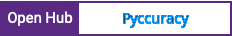 Open Hub project report for Pyccuracy